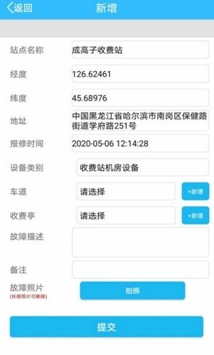 设备运维管理截图4