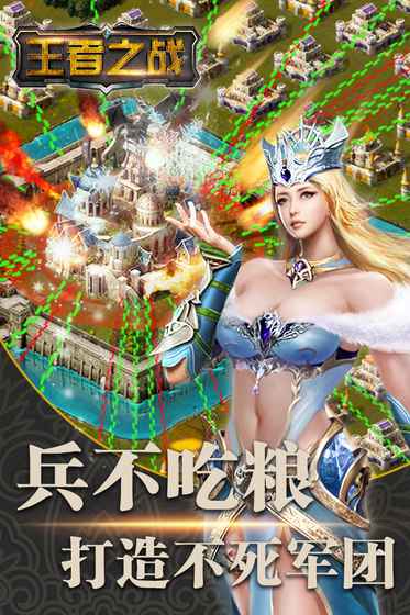 王者之战百度版截图3