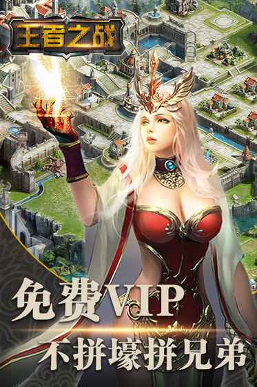 王者之战百度版截图2