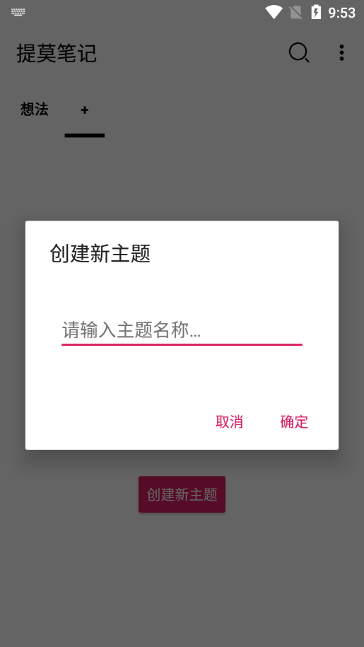 提莫笔记截图2