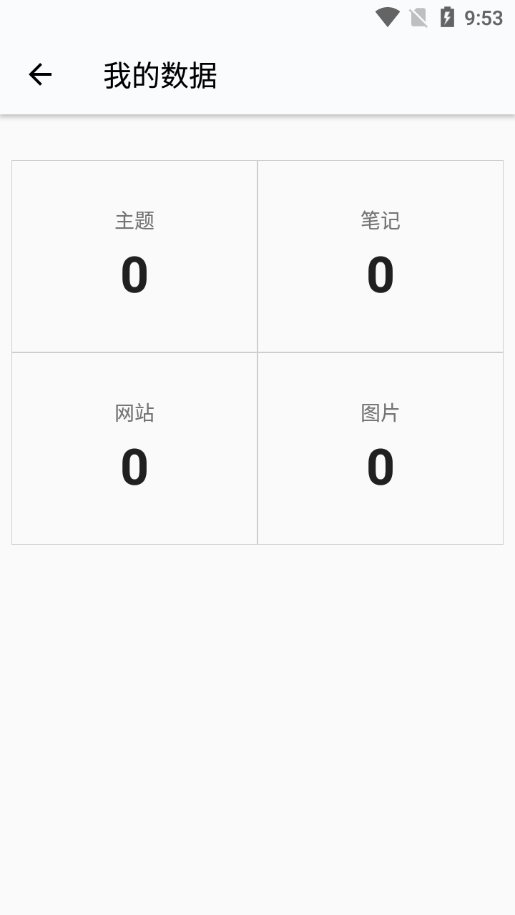 提莫笔记截图1
