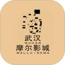 武商摩尔国际电影城