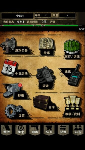 惩罚者天幕杀机截图2