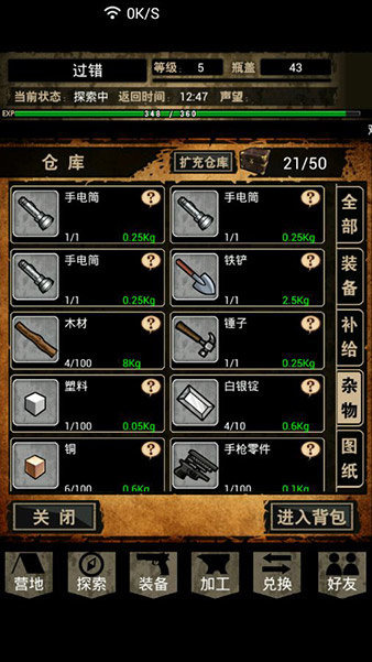 惩罚者天幕杀机截图1