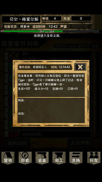 惩罚者天幕杀机截图3