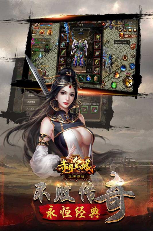 赤月皇城折扣版截图4