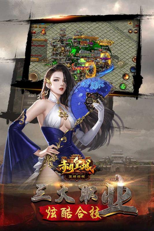 赤月皇城折扣版截图3