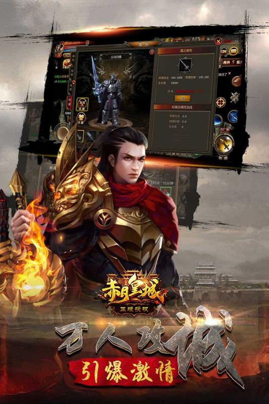 赤月皇城折扣版截图1