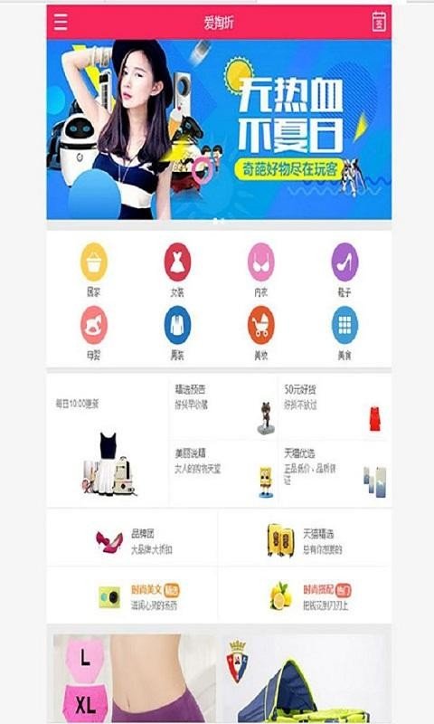 爱掏折截图1