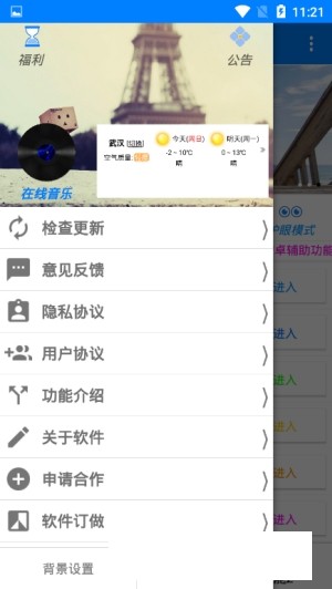 新希望工具箱截图1