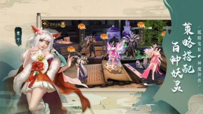 三国大妖怪截图2