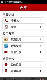 休闲鞋网截图1
