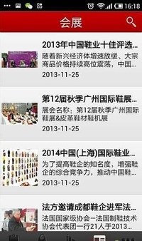 休闲鞋网截图2