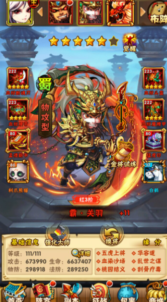 少年三国志援军加什么属性好
