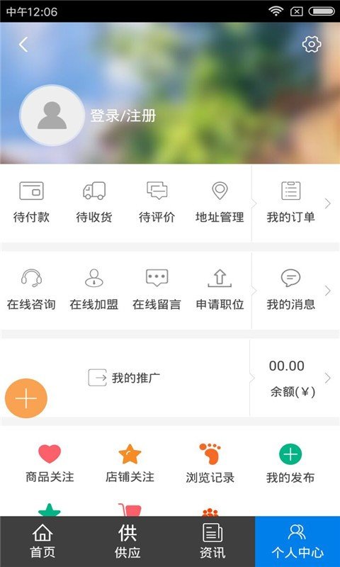 仪器仪表网截图1