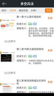 今德道兵法截图1