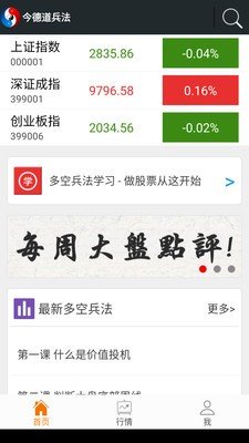 今德道兵法截图3