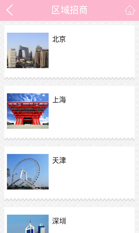 健康美胸截图1