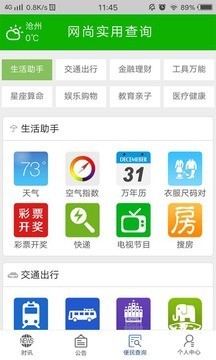 人人微银截图2