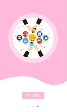 人人微银截图1