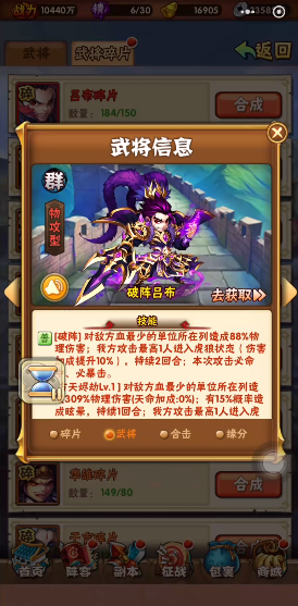少年三国志吕布阵容怎么好