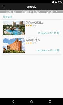 chao活截图3