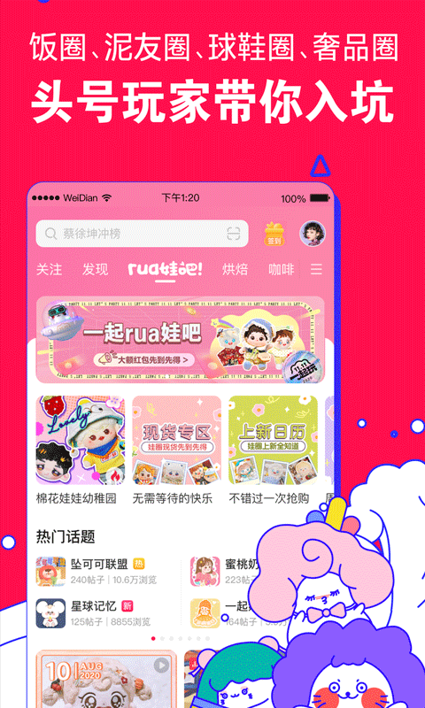 明星微店截图3