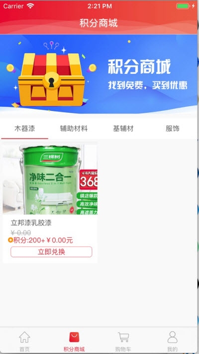 奥美丽亚截图3