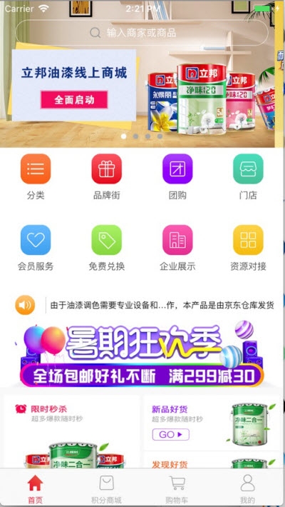 奥美丽亚截图2
