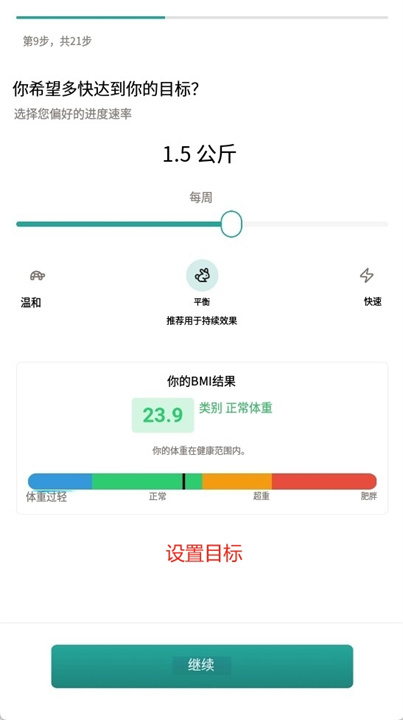 生酮食谱截图2