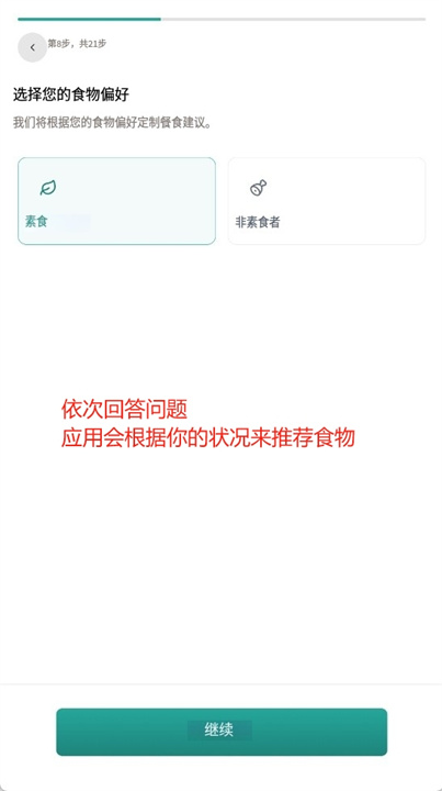 生酮食谱截图1