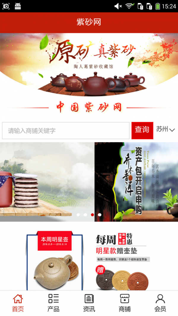 紫砂网截图4