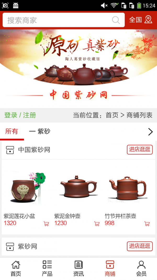 紫砂网截图2