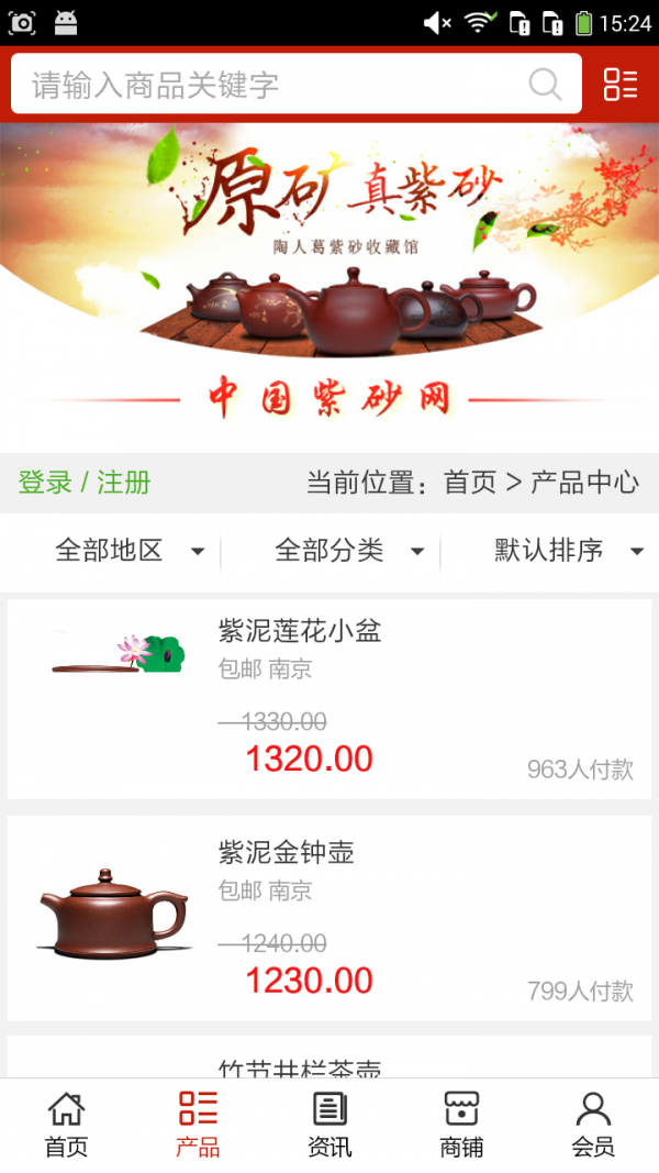 紫砂网截图1