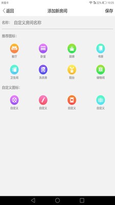 搜新智家截图1
