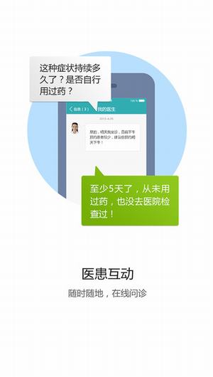 朝阳中西医截图2