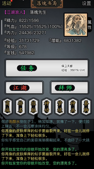 放置江湖六脉神剑怎么学