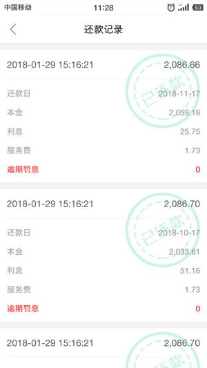 紫金普惠截图2