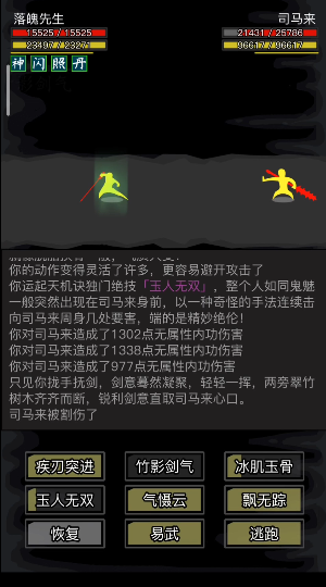 放置江湖胡家寨任务怎么过