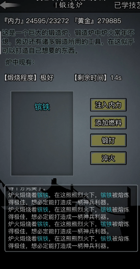 放置江湖章作之装备怎么拿下来