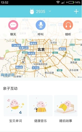 家佳云截图2