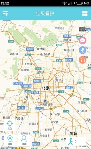 家佳云截图3