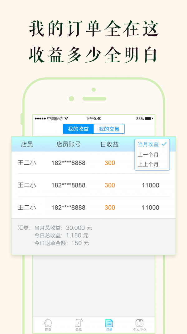 分分保截图2