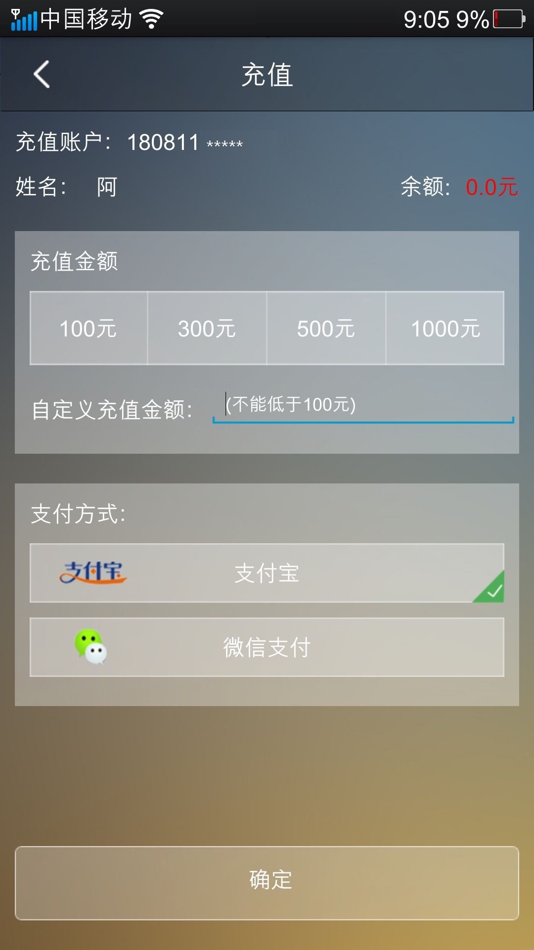 百米跑腿司机截图3