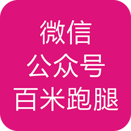 百米跑腿司机