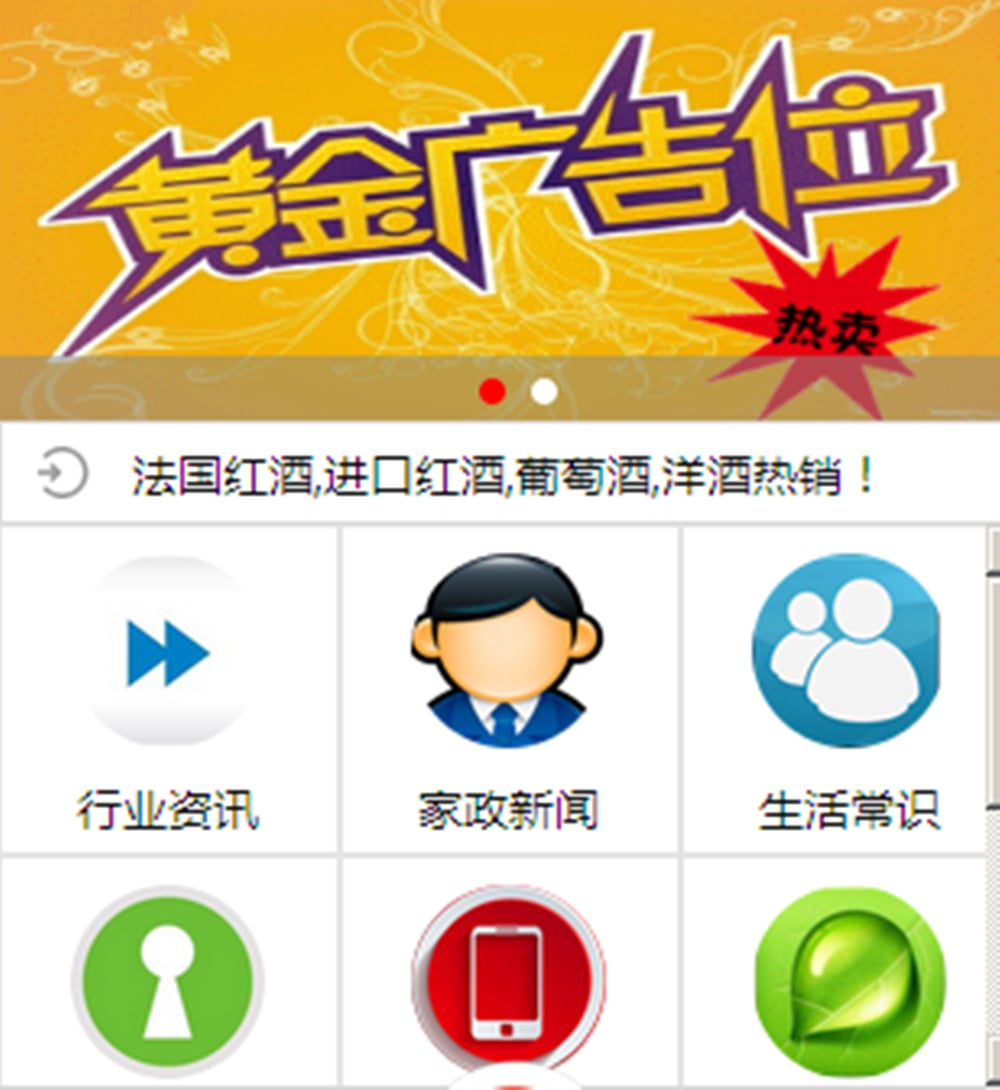 日照家政行业网截图2