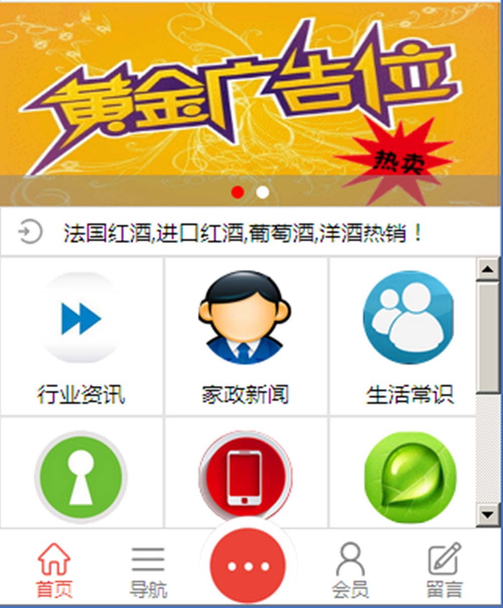 日照家政行业网截图3