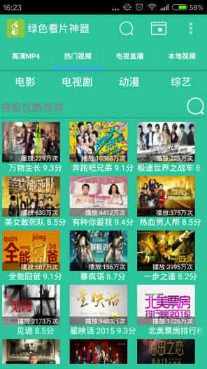 云盘资源助手截图4