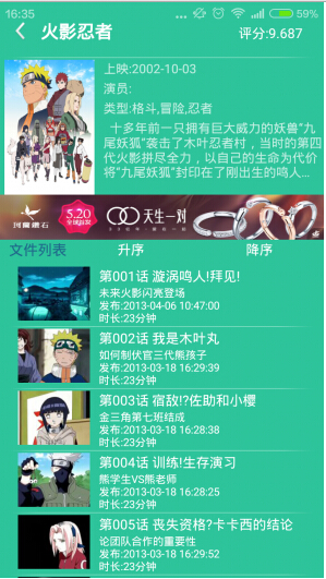 云盘资源助手截图1