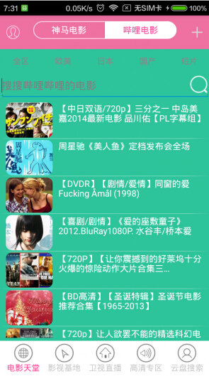 云盘资源助手截图3